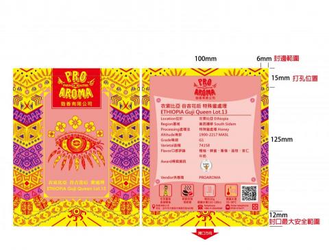 yz - 咖啡豆包裝形象設計 yz - 咖啡豆包裝形象設計