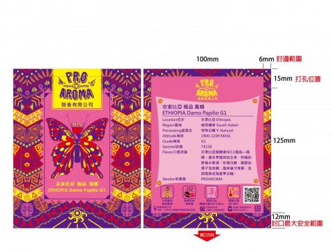 yz - 咖啡豆包裝形象設計 yz - 咖啡豆包裝形象設計