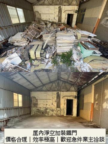 鈔能力專業拆除丨清運丨清潔丨工程承包 - 老屋加裝鐵門 避免遭不明人士惡意丟棄廢棄物 鈔能力專業拆除丨清運丨清潔丨工程承包 - 老屋加裝鐵門 避免遭不明人士惡意丟棄廢棄物