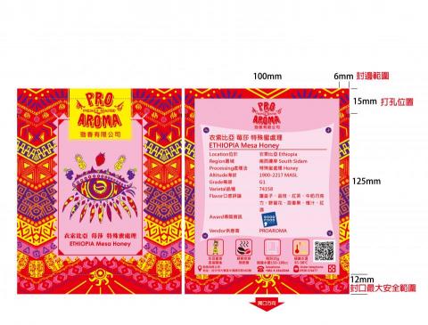 yz - 咖啡豆包裝形象設計 yz - 咖啡豆包裝形象設計