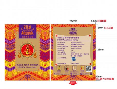 yz - 咖啡豆包裝形象設計 yz - 咖啡豆包裝形象設計