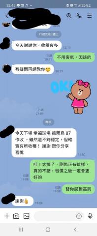 江以安 - 學生上課後的反饋 江以安 - 學生上課後的反饋