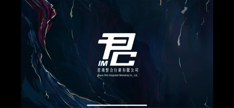 君鴻整合行銷有限公司 - 