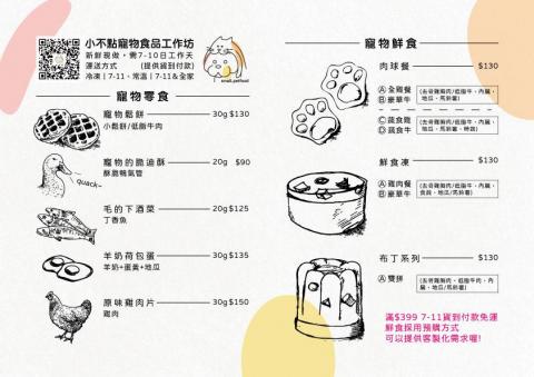 yz - 小不點寵物食品DM yz - 小不點寵物食品DM