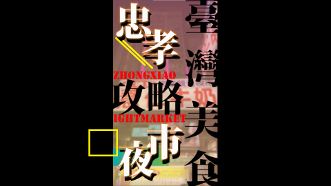 一種不聽歌就會死的病 - 封面設計
