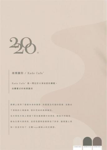 Zi Studio Zi製圖工作室 - Kade cafe’ Zi Studio Zi製圖工作室 - Kade cafe’
