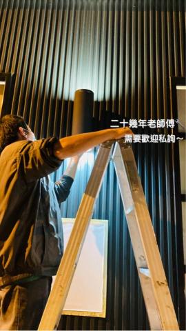 阿嚕米水電 - 更換燈具