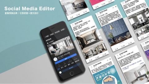 SHIEN澖設計 - FB社群小編｜文案+圖片 | 室內設計相關產業
