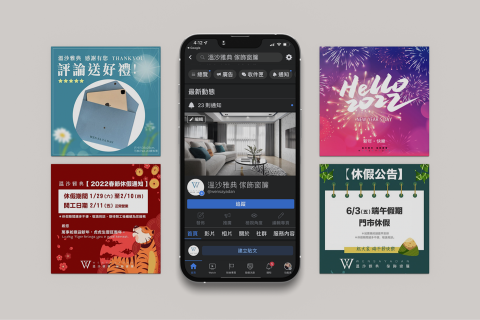 SHIEN澖設計 -  社群圖文設計｜節日圖文｜休假公告