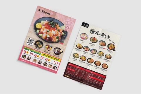 SHIEN澖設計 - 菜單設計| A5正反面印刷