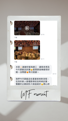 求婚/婚禮影片🧡生日週年影片剪輯 - 5 求婚/婚禮影片🧡生日週年影片剪輯 - 5