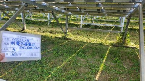 廣信全企業有限公司 - 農地太陽能光電除草