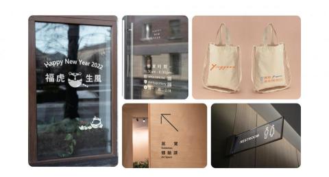 Yian Design - 指標設計