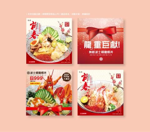 SHIEN澖設計 - Line推播圖文設計｜新品上市宣傳｜節慶活動規劃