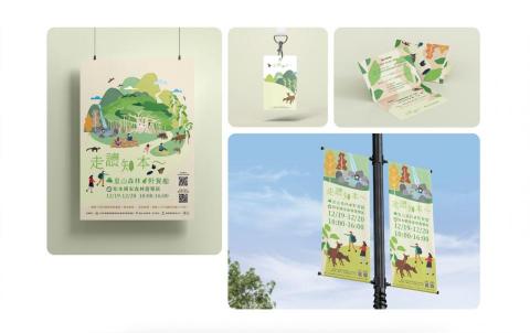 Yian Design - 活動專案設計：海報、邀請卡、關東旗、周邊商品等