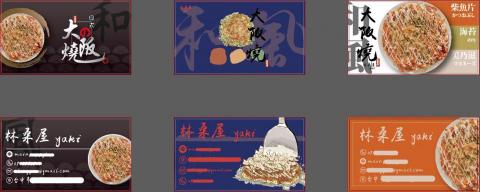 林晟祐 - 名片設計