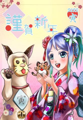 王紹竹 - 2022年賀年狀