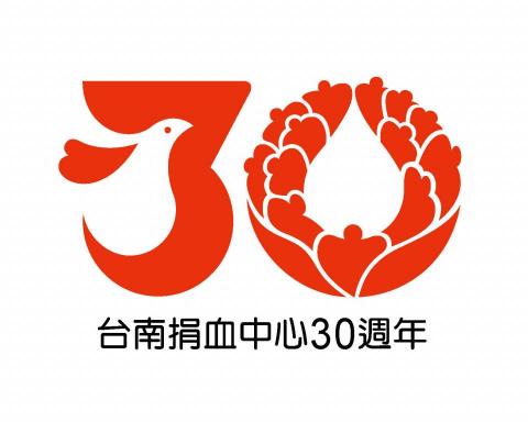 鄭文正  雙人工作室 - 台南捐血中心30週年第一名 鄭文正  雙人工作室 - 台南捐血中心30週年第一名