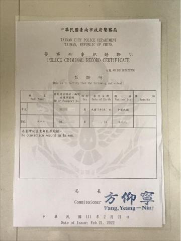 課後運動展能｜安親伴讀 - 無犯罪紀錄證明