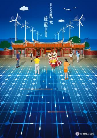 鄭文正  雙人工作室 - 111年22屆台電海報競賽榮獲優選 鄭文正  雙人工作室 - 111年22屆台電海報競賽榮獲優選