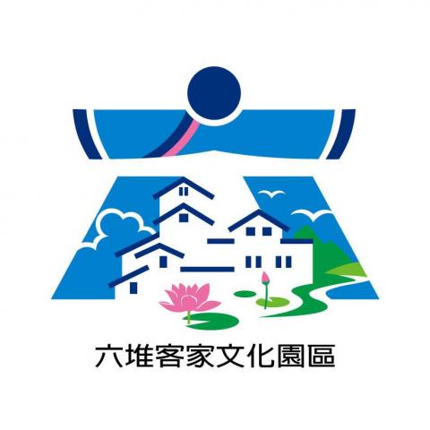 鄭文正  雙人工作室 - 99年六堆客家文化園區形象標誌徵選/佳作 鄭文正  雙人工作室 - 99年六堆客家文化園區形象標誌徵選/佳作