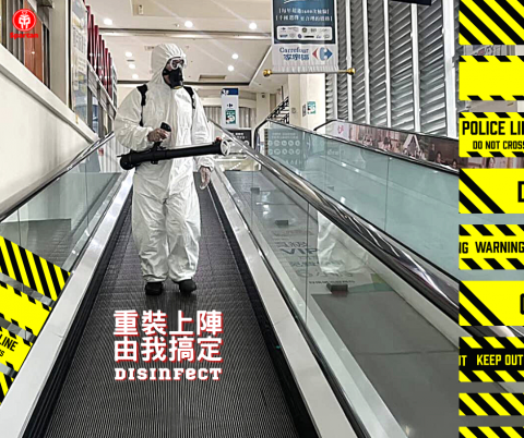 斯巴達病媒防治有限公司 - 空間霧化消毒 斯巴達病媒防治有限公司 - 空間霧化消毒