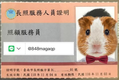 課後運動展能｜安親伴讀 - 長照服務人員證明