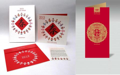 鄭文正  雙人工作室 - 101.102年中華民國外交部春宴邀請卡設計 鄭文正  雙人工作室 - 101.102年中華民國外交部春宴邀請卡設計
