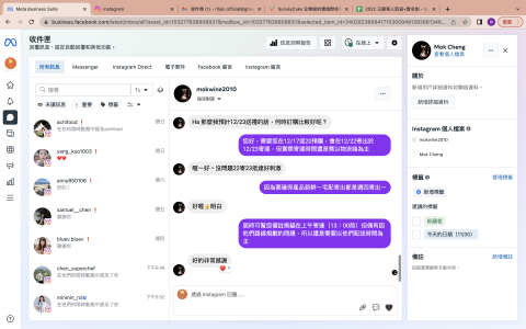 宜婕 - 客服實際情形分享