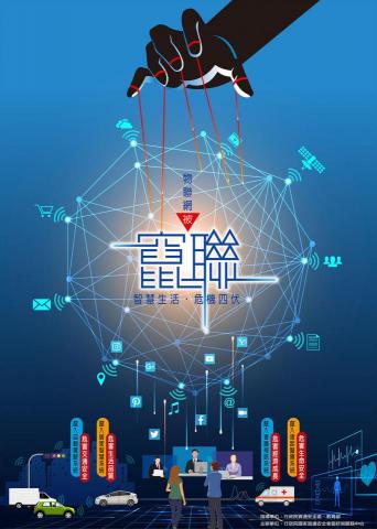 鄭文正  雙人工作室 - 110年資安海報徵選榮獲第二名 鄭文正  雙人工作室 - 110年資安海報徵選榮獲第二名