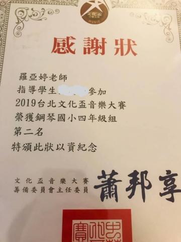 Arting Piano Studio ::: 羅老師鋼琴教學  -  Arting Piano Studio ::: 羅老師鋼琴教學  -