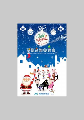 鄭文正  雙人工作室 - 海韻音樂學苑聖誕節海報設計 鄭文正  雙人工作室 - 海韻音樂學苑聖誕節海報設計