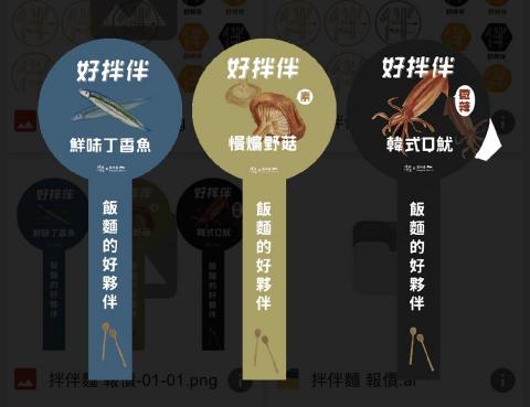 謝季庭 - 包裝貼紙設計1