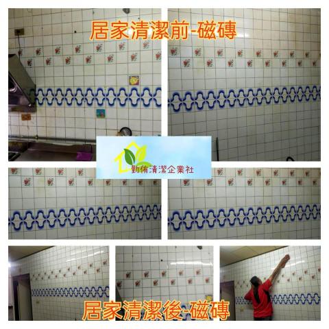 勤侑清潔企業社 - 