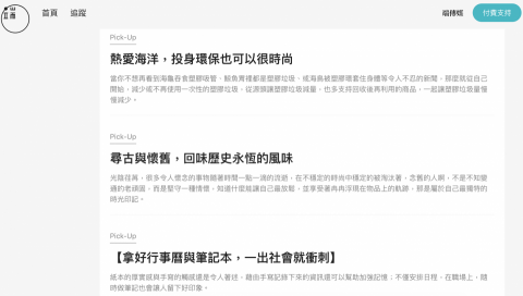 Jiou設計工作室 - 商品推廣文章撰寫