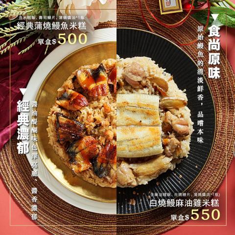 吳庭庭 - 年節鰻魚米糕/貼文製作///
更多作品集請至https://www.behance.net/?tracking_source=nav20 吳庭庭 - 年節鰻魚米糕/貼文製作///
更多作品集請至https://www.behance.net/?tracking_source=nav20