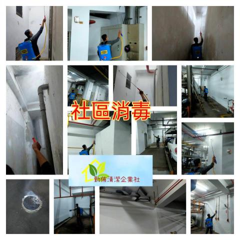 勤侑清潔企業社 - 