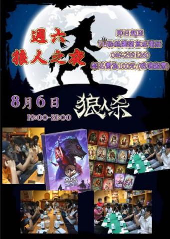 Dashi - 桌遊店 海報