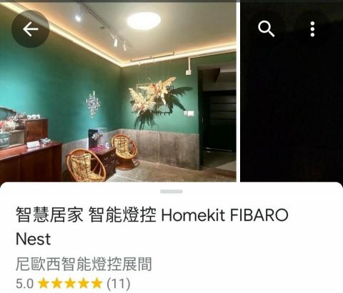 尼歐西智慧家 - 