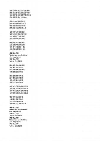 特羅西 - 這是一個來自暗戀男孩的歌詞，他一邊幻想著跟喜歡的女生相處的點點滴滴，但因為自己的懦弱，那個女孩跟別人在一起，説不出口的喜歡，只能埋藏在心裡了。