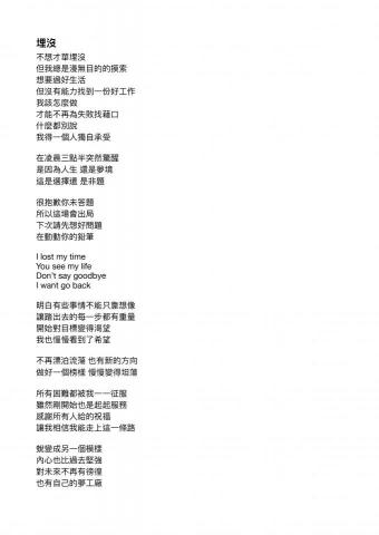 特羅西 - 這首歌，寫的是心中有抱負的人，對夢想有極大的幻想，但卻只是空談，沒有實際的行動，不停的迷惘，找不到方向，但也非常想要肯定自己，為自己加油打氣，相信自己有辦法做到自己所想的事。