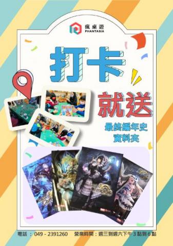 Dashi - 桌遊店 海報