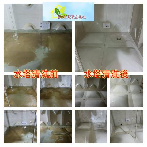 勤侑清潔企業社 - 