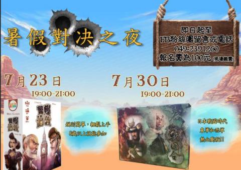 Dashi - 桌遊店 海報