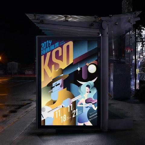 三言視覺設計工作室 - KSO Music: Visual Design 2019
KSO-特務風雲｜活動視覺識別設計

公車站點設計

client:高雄市交響樂團