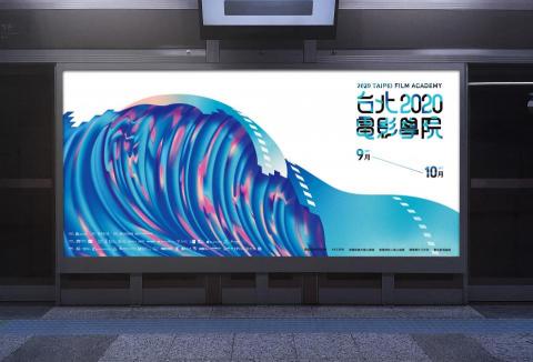 三言視覺設計工作室 - 2020台北電影學院—破浪
2020 Taipei Film Academy - Billow

台北電影學院主要目的為深耕影視人才的專業能力，邀請優質國際師資，增進視野與團隊合作的能力，以提升台灣電影之品質與國際能見度。每年課程主題將以製片人才工作坊為主軸，並一年度不同設立各型專業課程，例如專業大師講座、專業攝影課程、編劇課程以及動畫特效課程等，透過各種交流激盪出創作的火花。