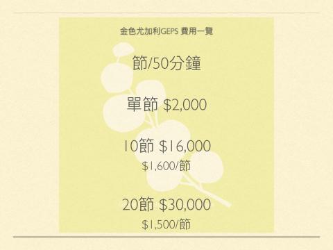 Sven Chang - 價格表