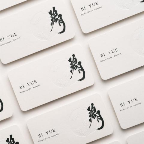 三言視覺設計工作室 - BI YUE dessert: Visual Identity 2021
碧月手工蛋糕｜視覺識別系統

包裝設計與印刷