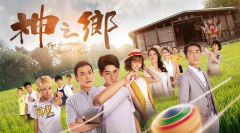 LARRY VFX - 電視劇-神之鄉