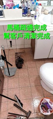 力凡衛生工程行 - 